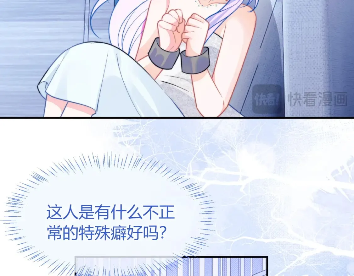 第48话 他怎么这样？！ 第90页