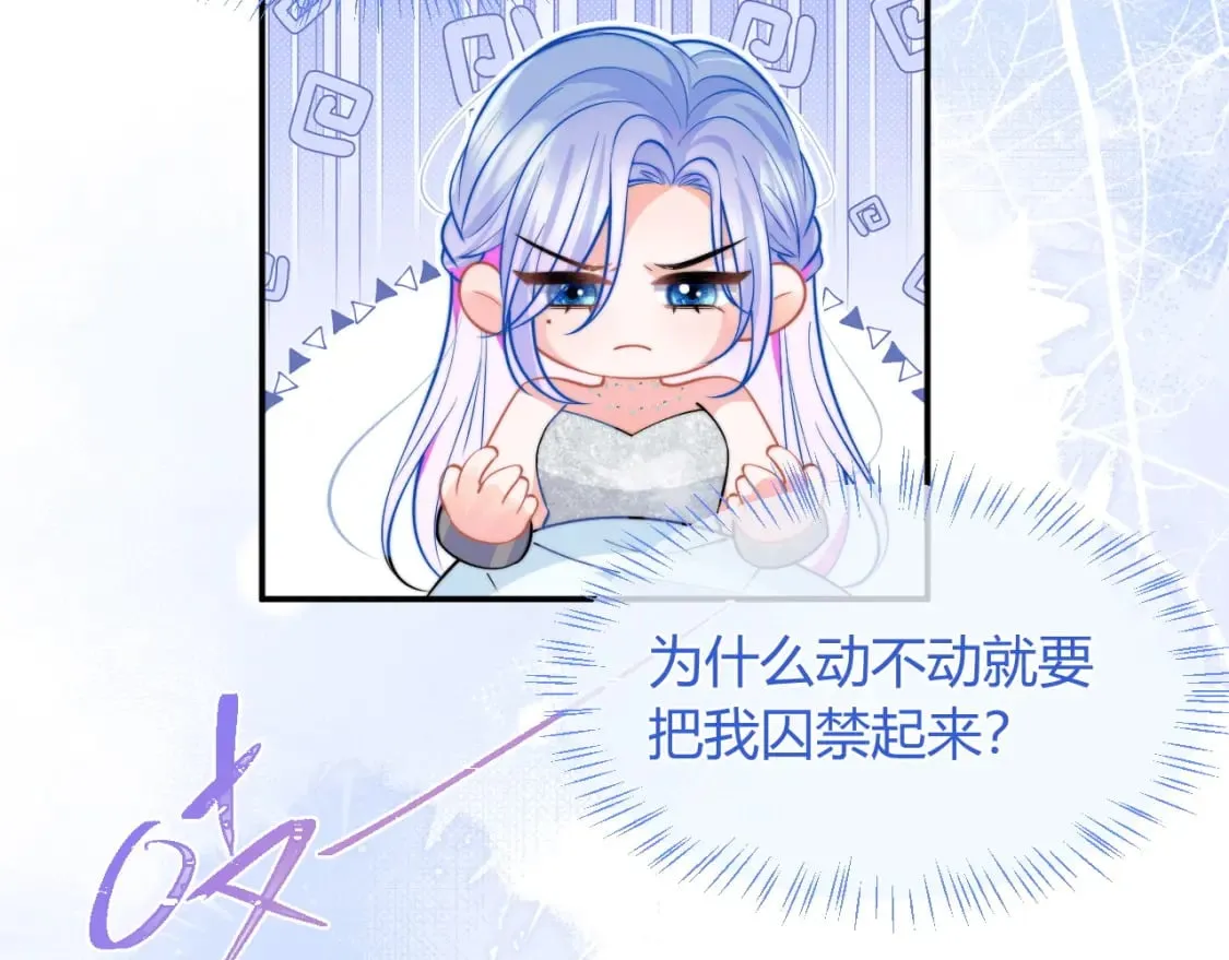 第48话 他怎么这样？！ 第91页