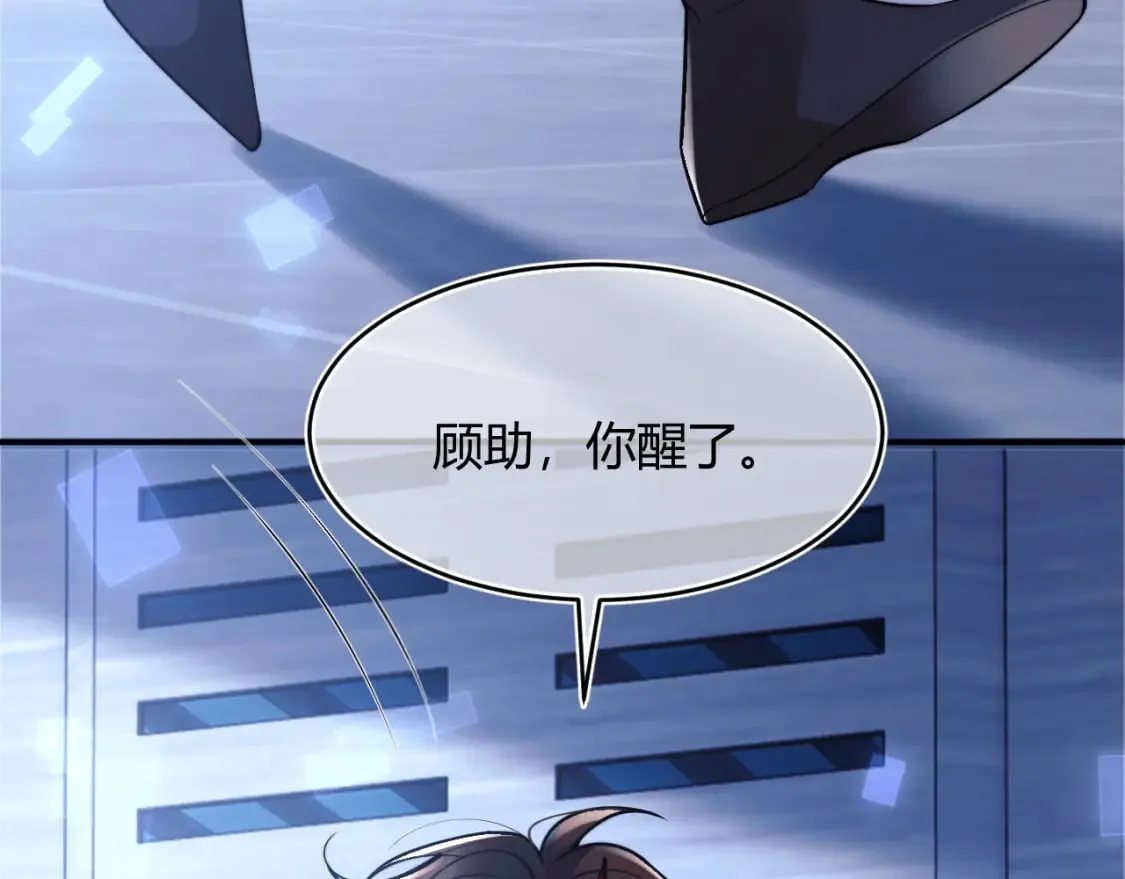第48话 他怎么这样？！ 第96页