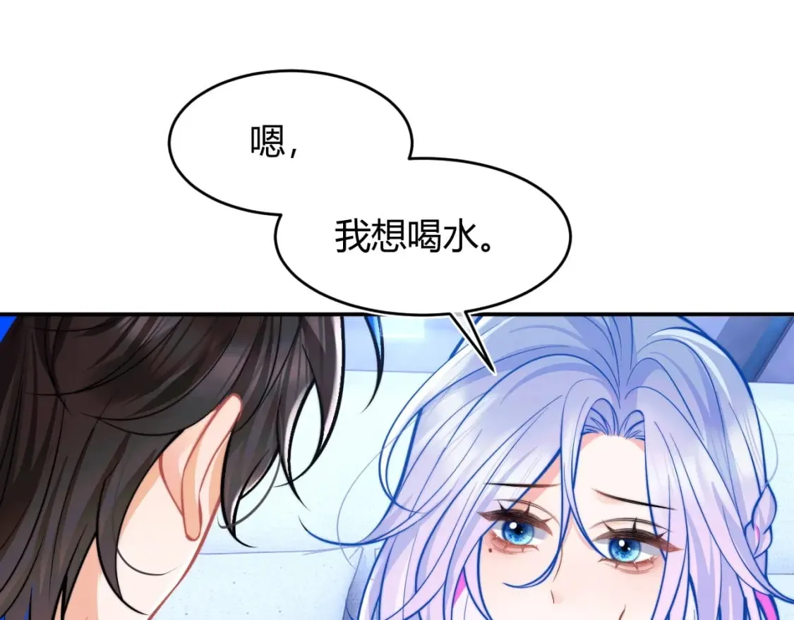第49话 花式贴贴~ 第5页