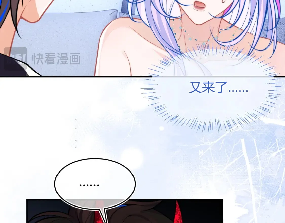 第49话 花式贴贴~ 第6页