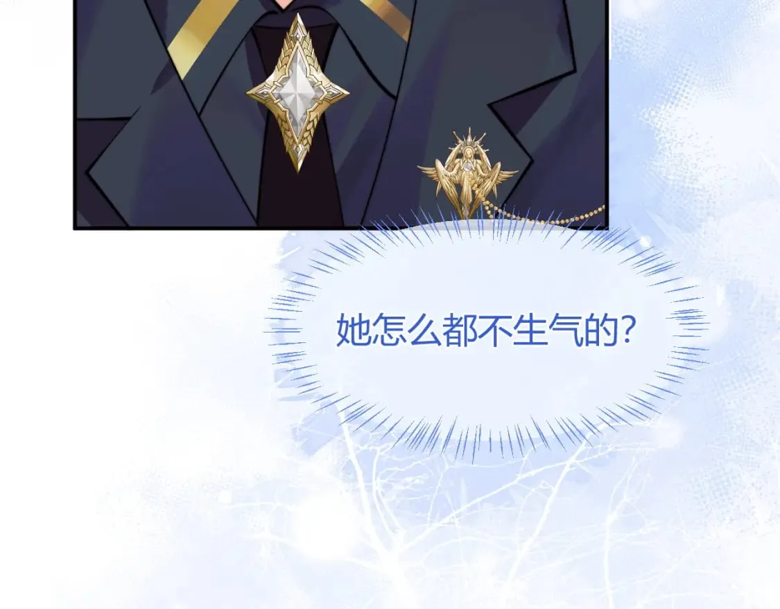 第49话 花式贴贴~ 第8页