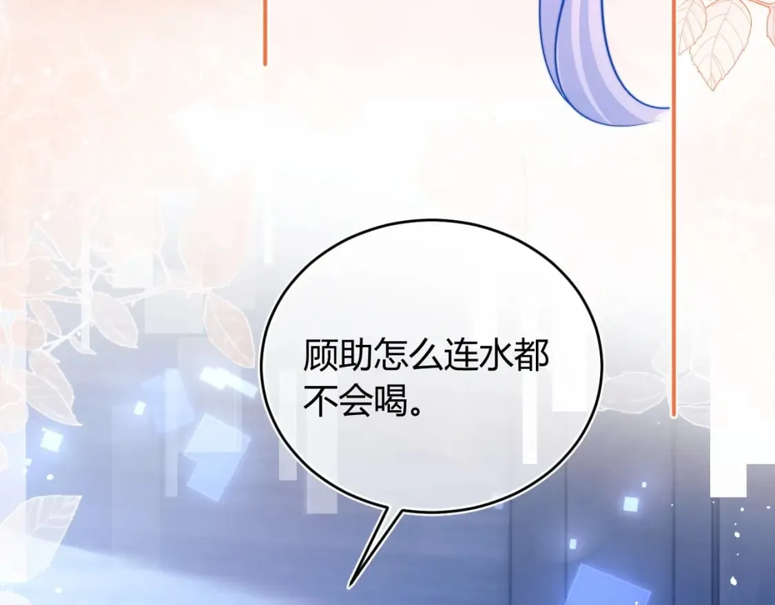 第49话 花式贴贴~ 第18页
