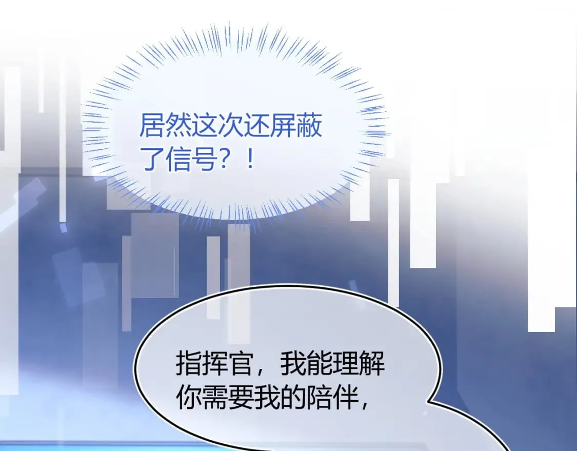 第49话 花式贴贴~ 第24页