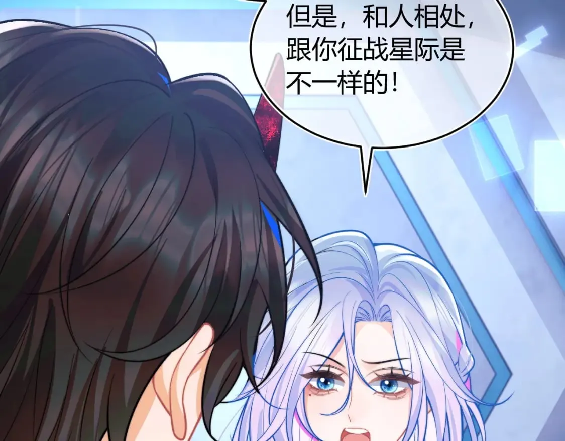 第49话 花式贴贴~ 第25页