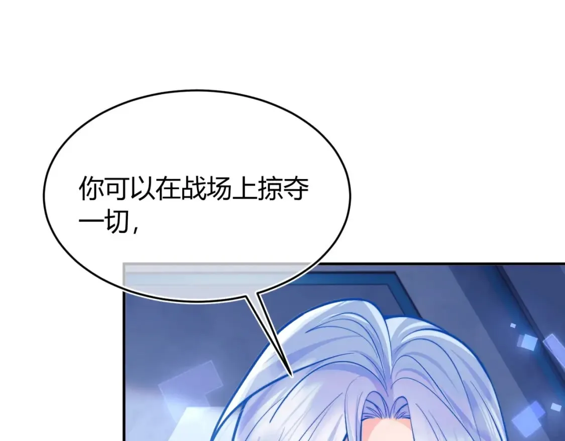 第49话 花式贴贴~ 第30页