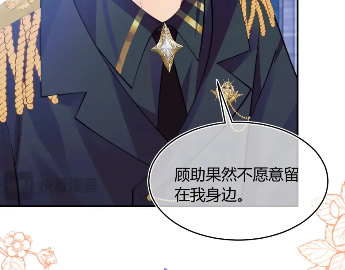 第49话 花式贴贴~ 第34页