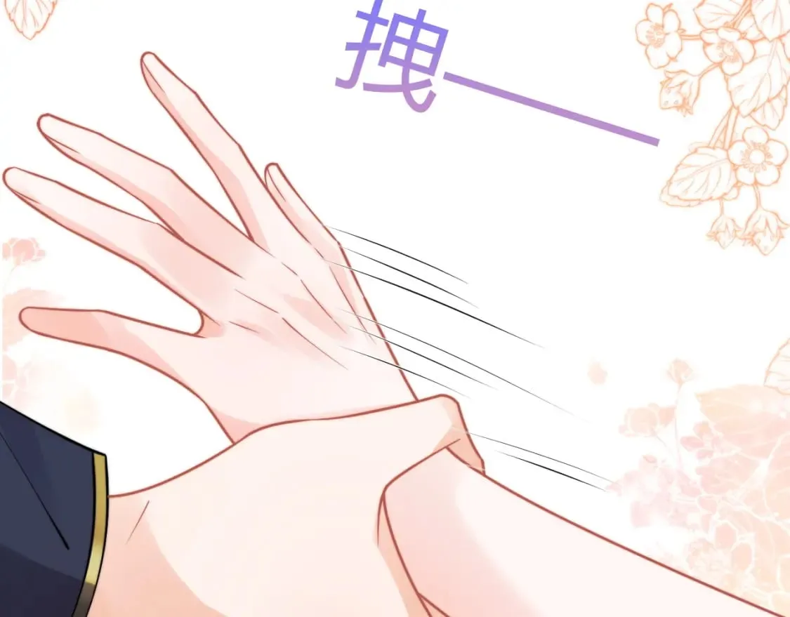 第49话 花式贴贴~ 第35页