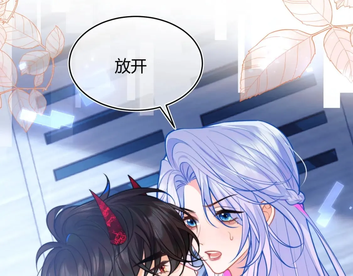 第49话 花式贴贴~ 第44页