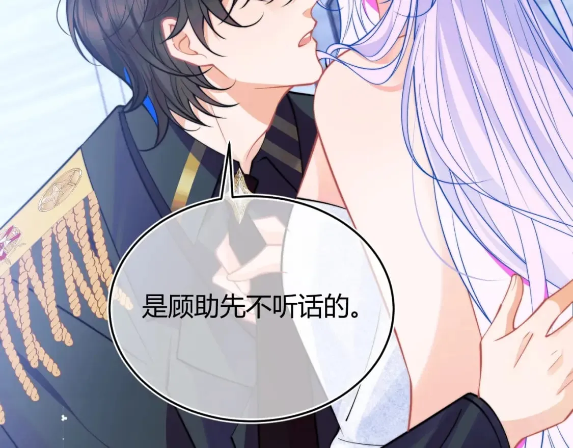 第49话 花式贴贴~ 第45页