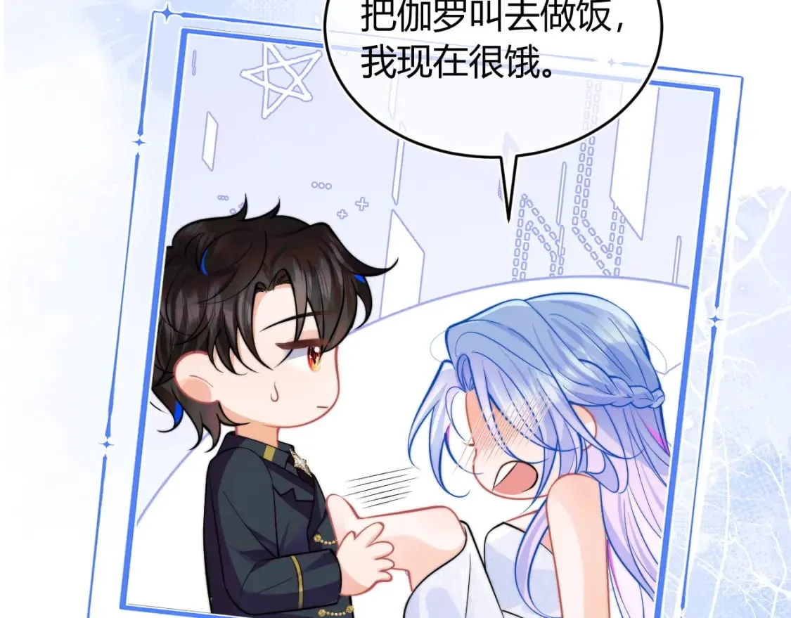 第49话 花式贴贴~ 第48页