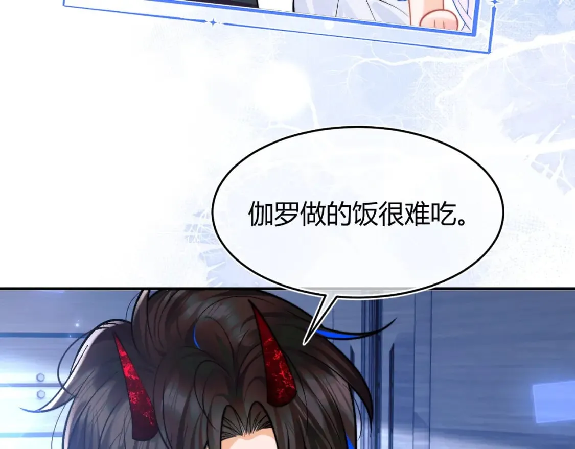 第49话 花式贴贴~ 第49页