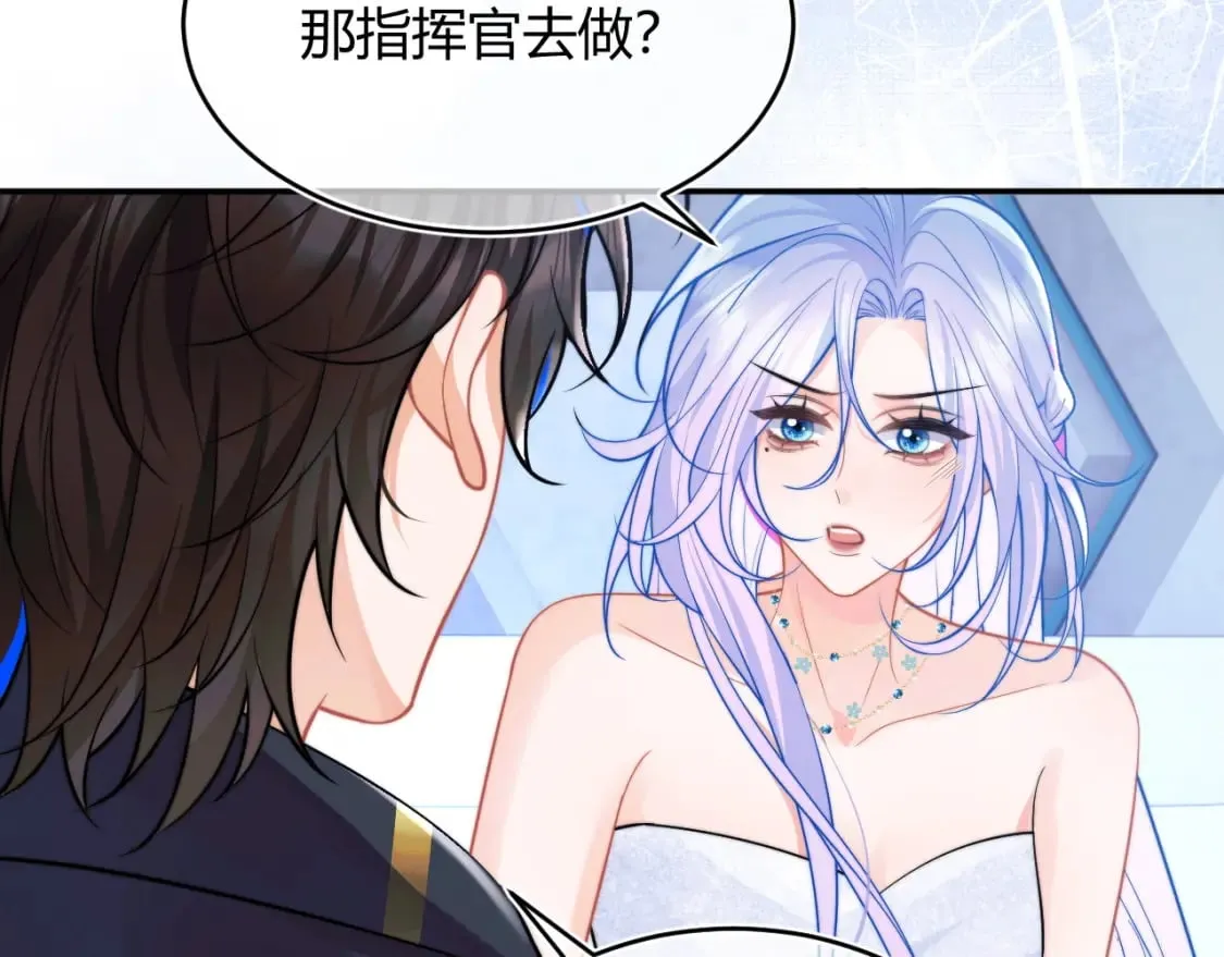 第49话 花式贴贴~ 第51页