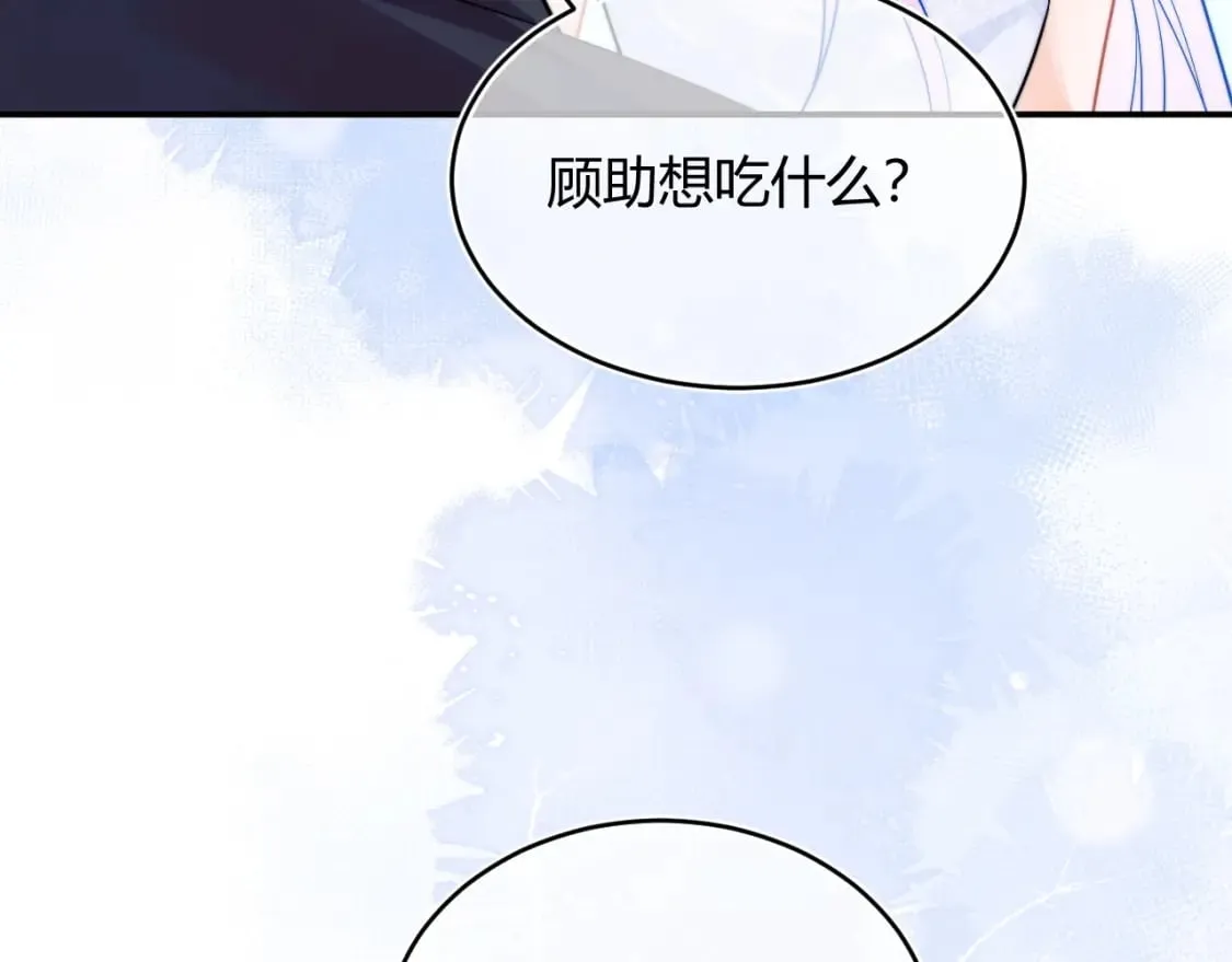 第49话 花式贴贴~ 第52页