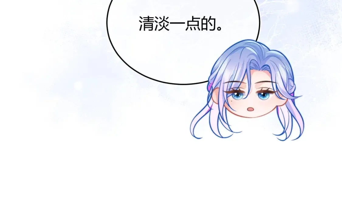第49话 花式贴贴~ 第53页