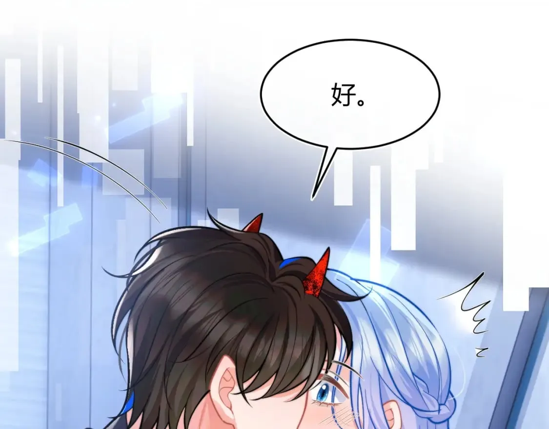 第49话 花式贴贴~ 第54页
