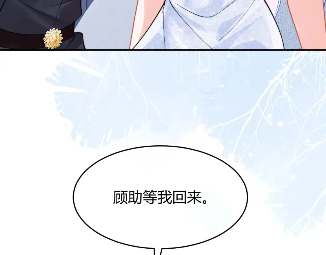 第49话 花式贴贴~ 第56页