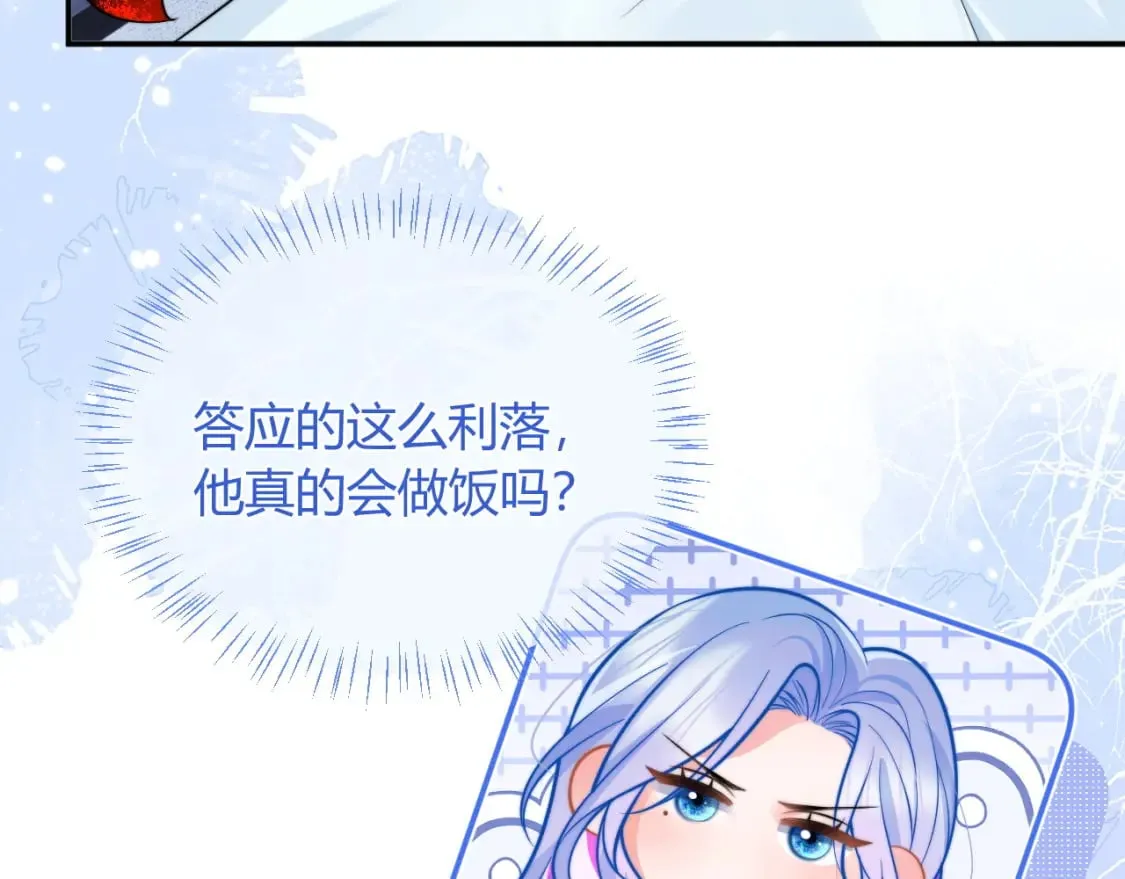 第49话 花式贴贴~ 第58页