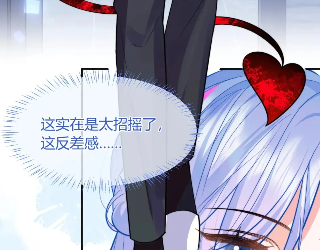第49话 花式贴贴~ 第64页