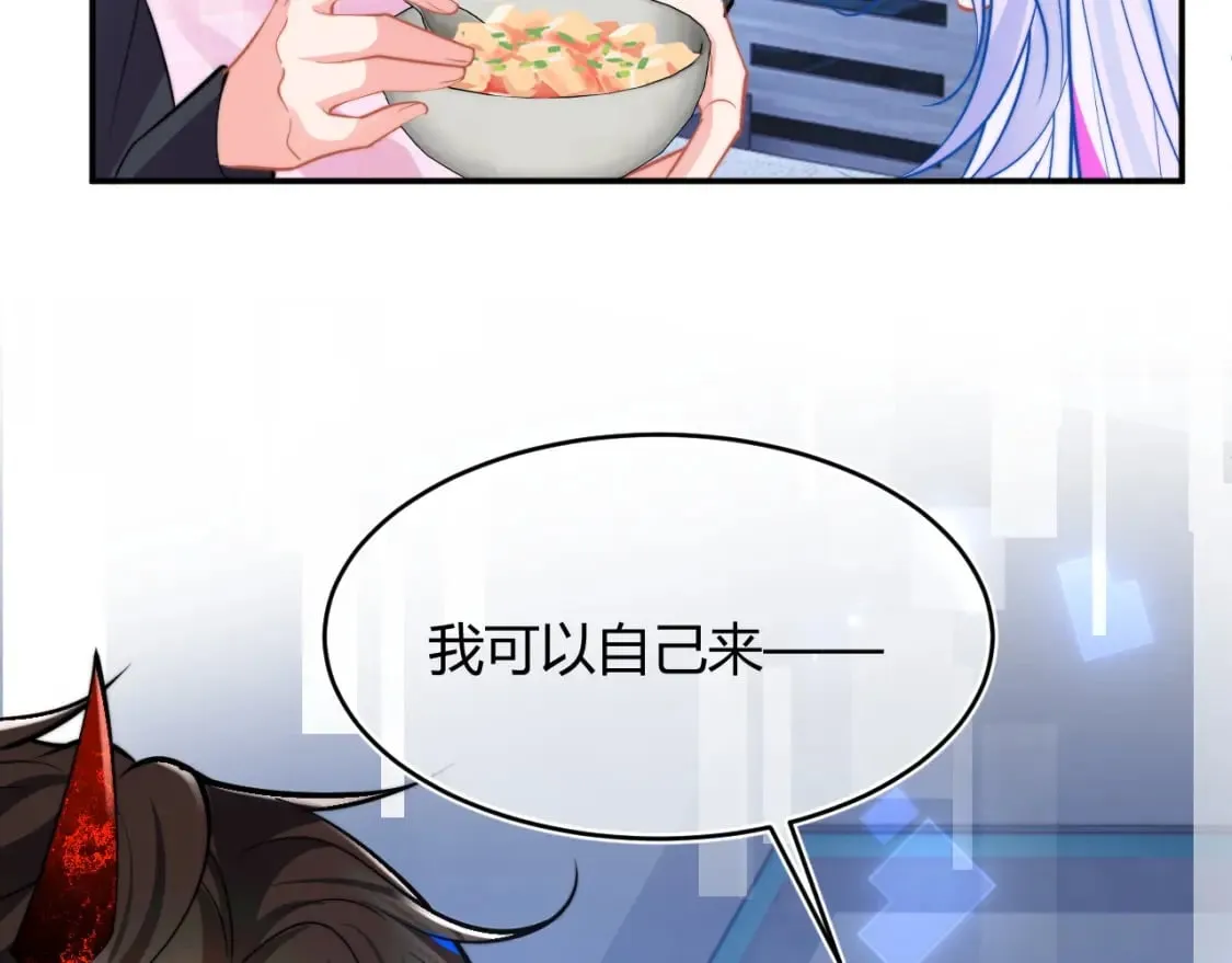 第49话 花式贴贴~ 第69页