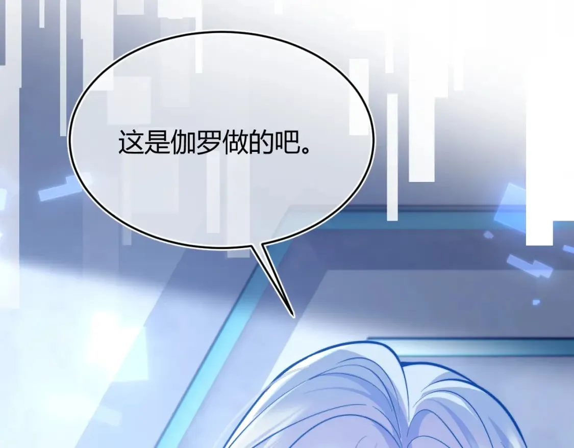 第49话 花式贴贴~ 第73页