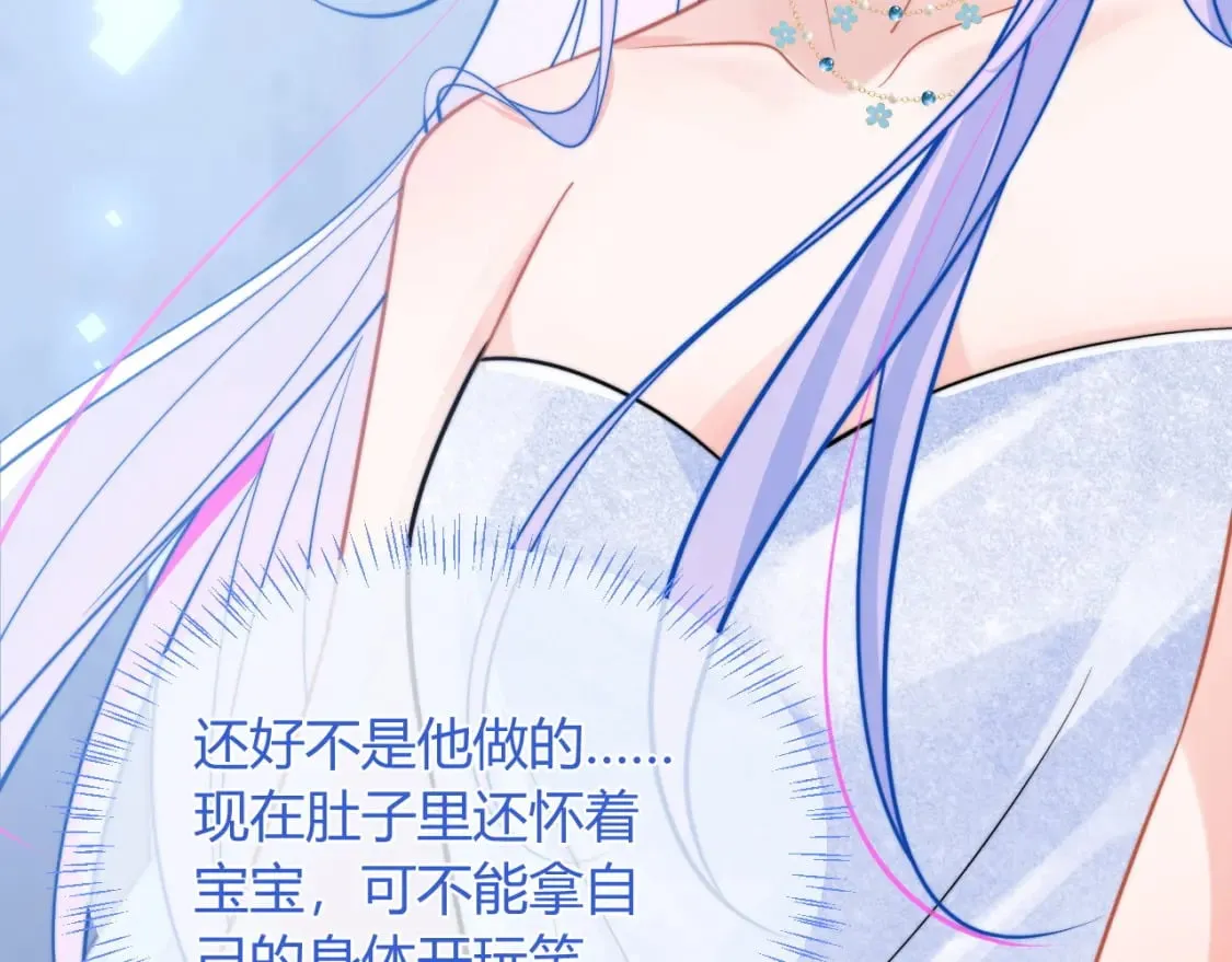 第49话 花式贴贴~ 第81页
