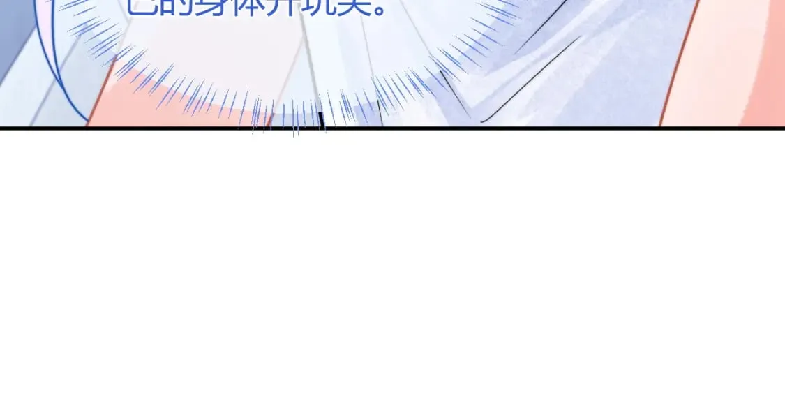 第49话 花式贴贴~ 第82页