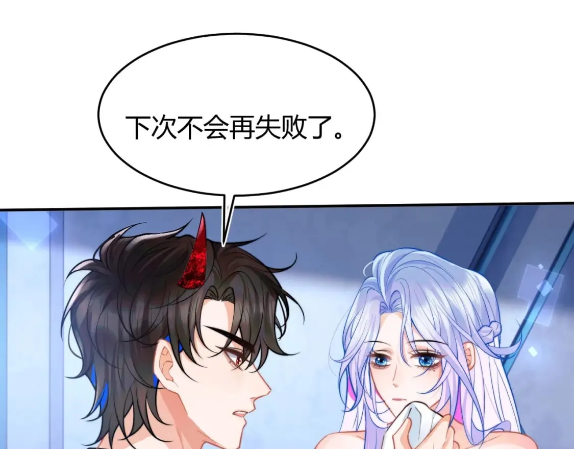 第49话 花式贴贴~ 第83页