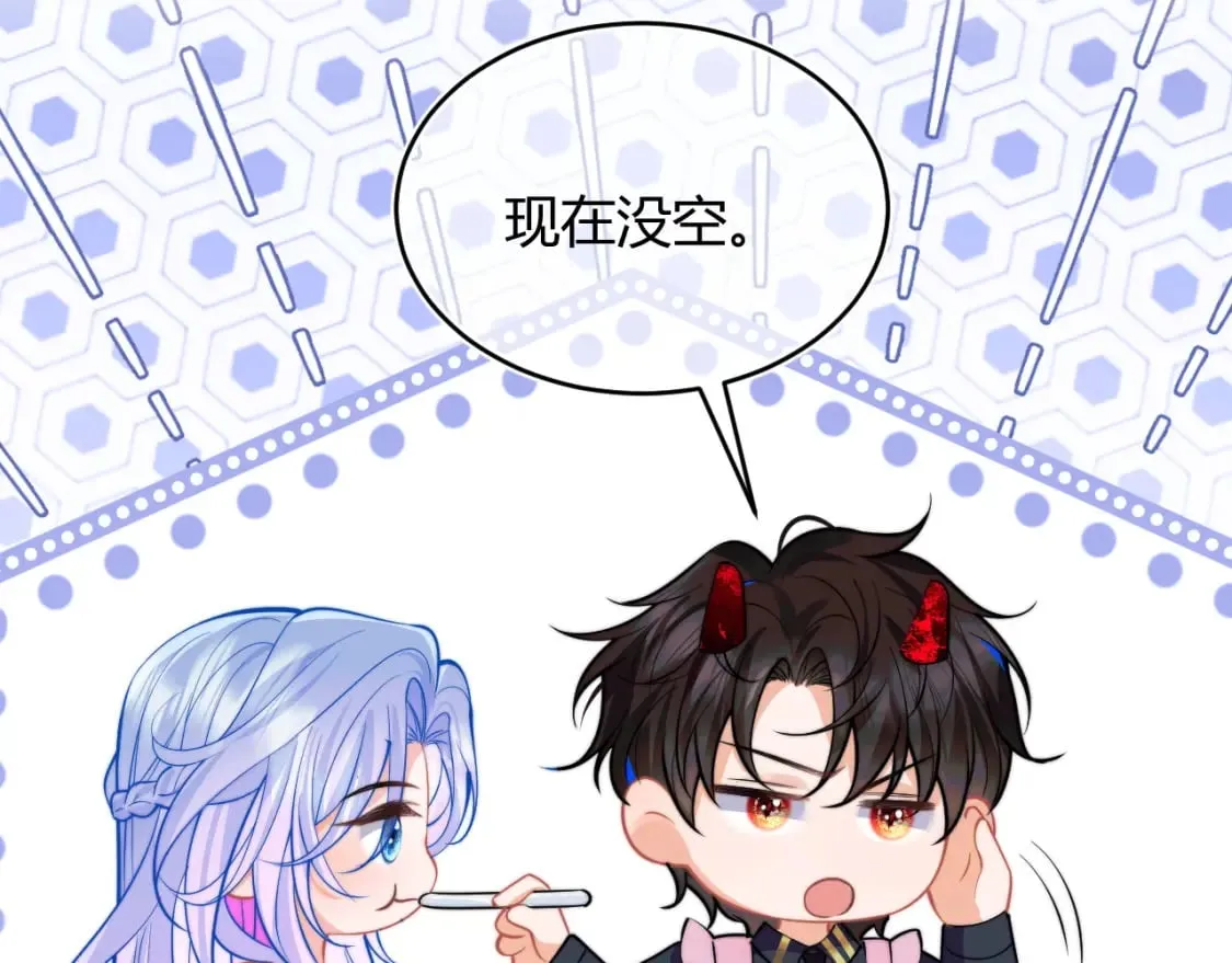 第49话 花式贴贴~ 第91页