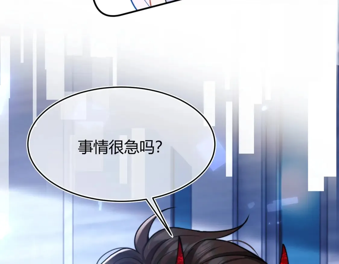 第49话 花式贴贴~ 第94页