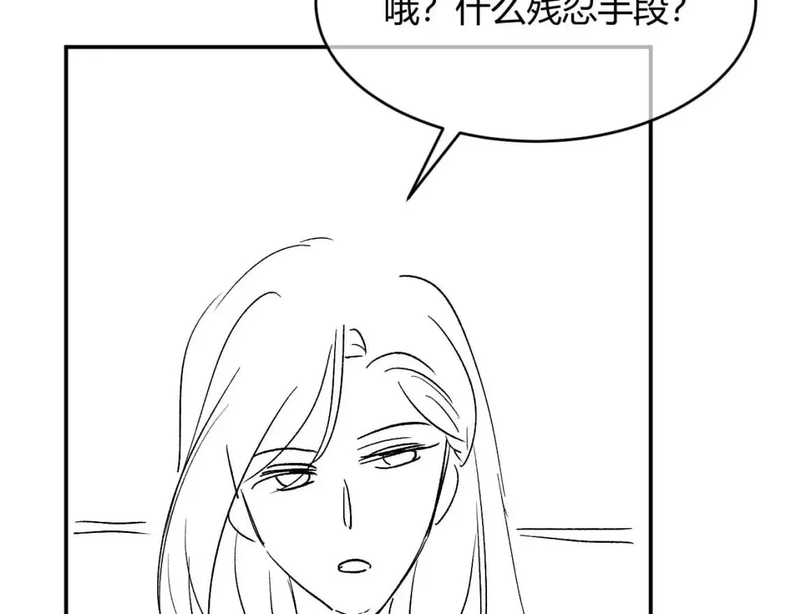 第49话 花式贴贴~ 第102页