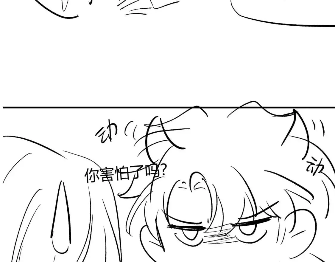 第49话 花式贴贴~ 第106页