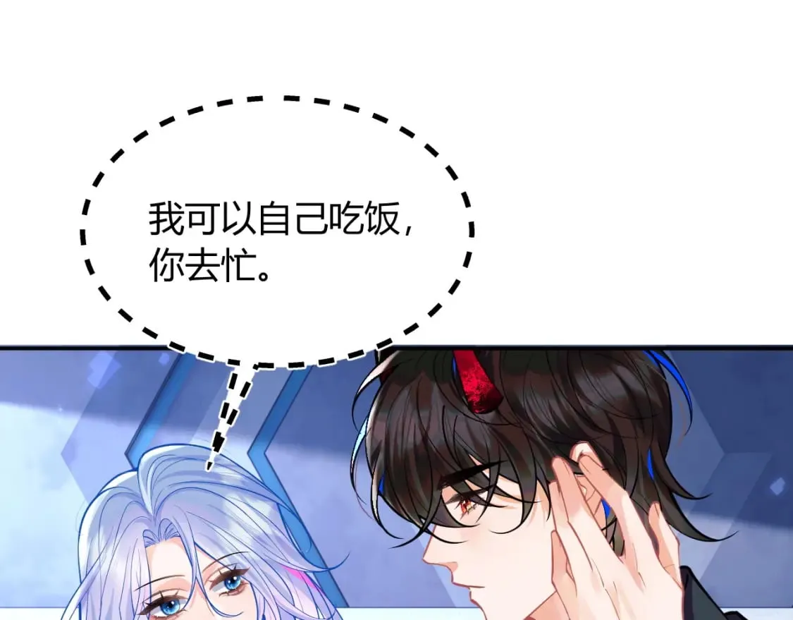 第50话 就问你怕不怕 第5页