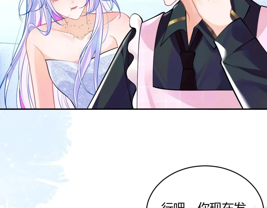 第50话 就问你怕不怕 第6页