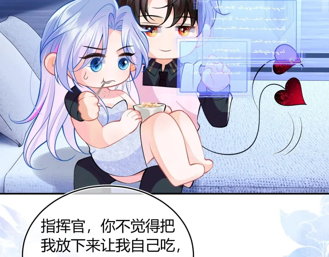 第50话 就问你怕不怕 第12页