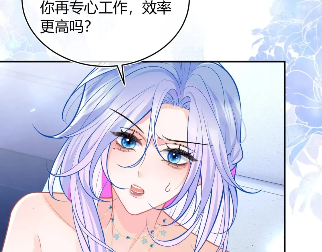 第50话 就问你怕不怕 第13页