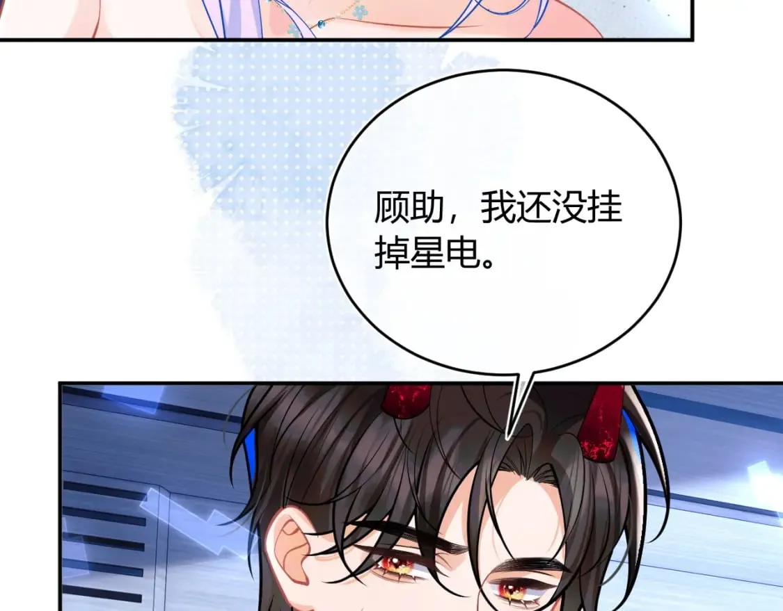 第50话 就问你怕不怕 第14页