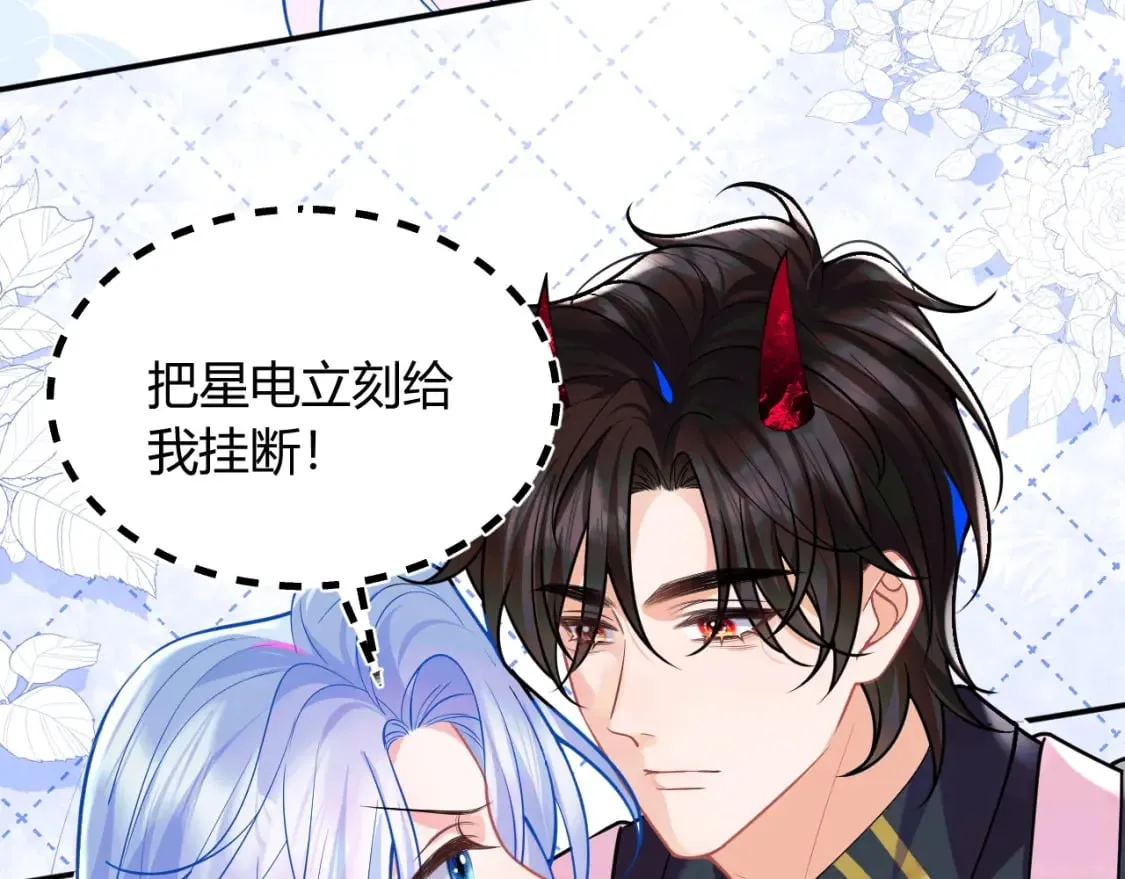 第50话 就问你怕不怕 第18页