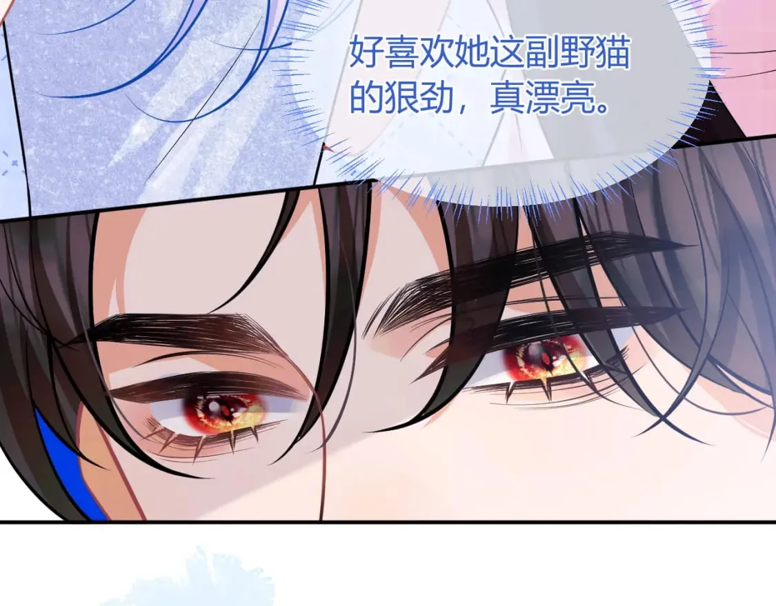第50话 就问你怕不怕 第20页