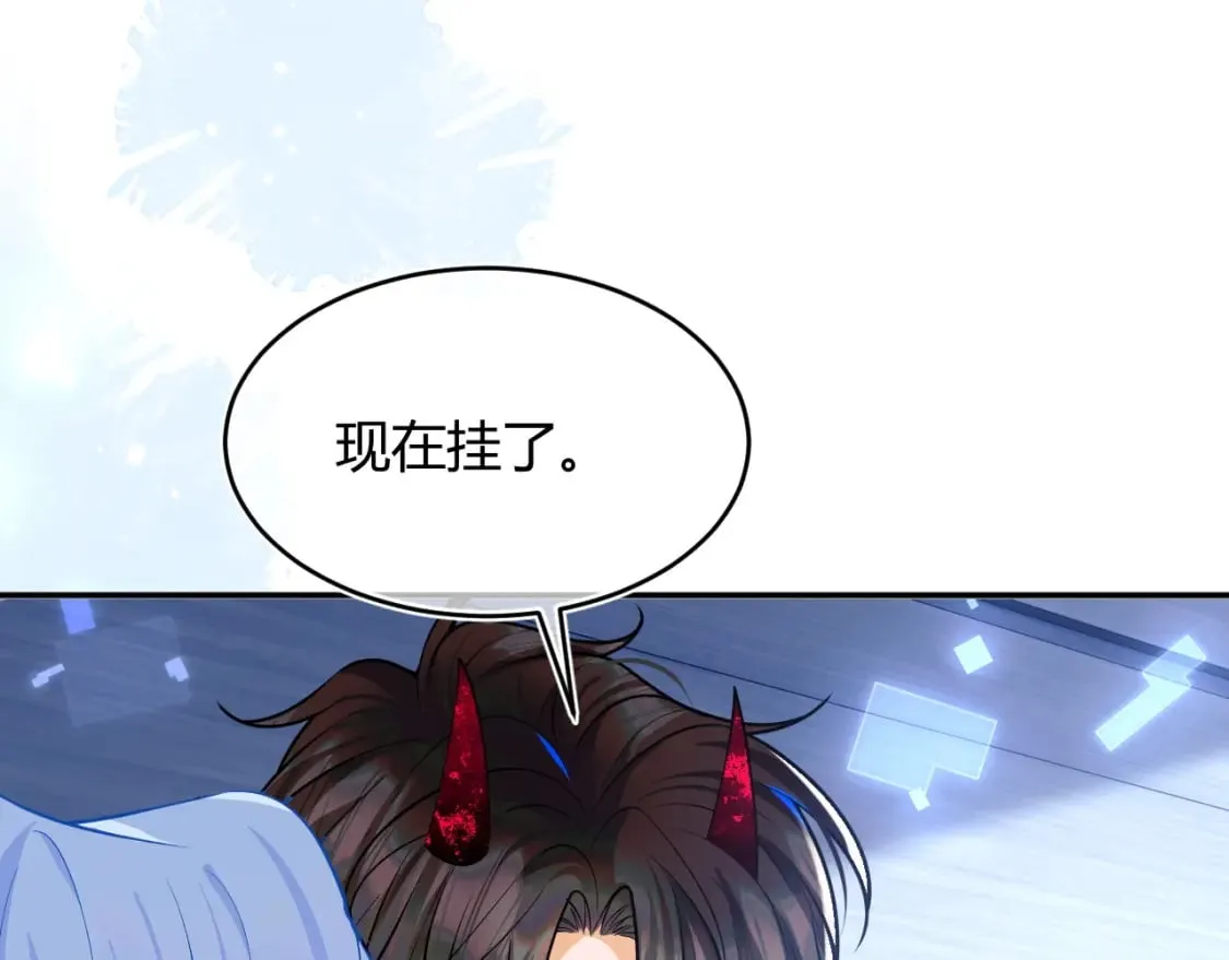 第50话 就问你怕不怕 第21页