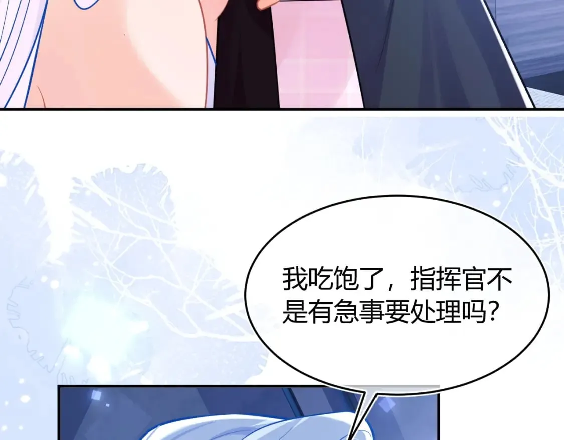 第50话 就问你怕不怕 第23页