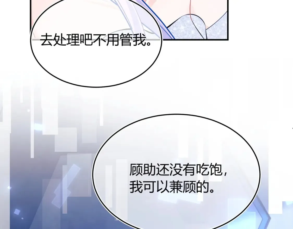 第50话 就问你怕不怕 第25页