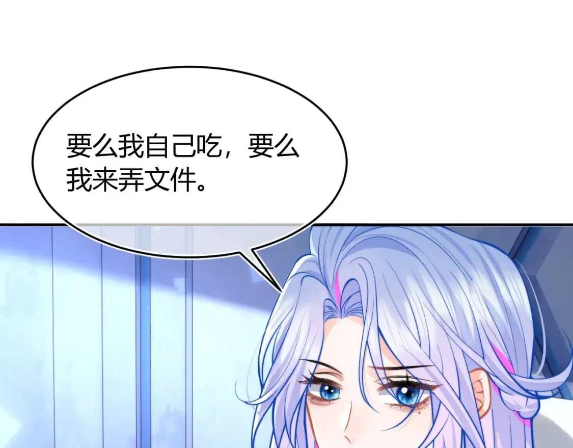 第50话 就问你怕不怕 第29页