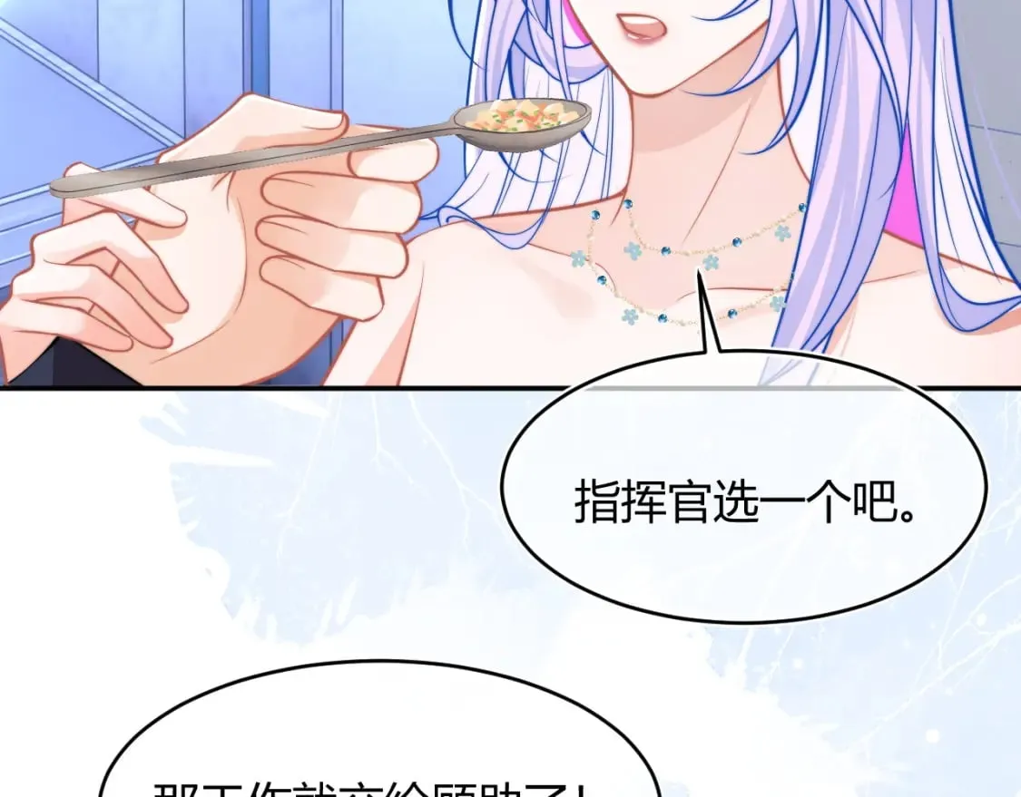 第50话 就问你怕不怕 第30页