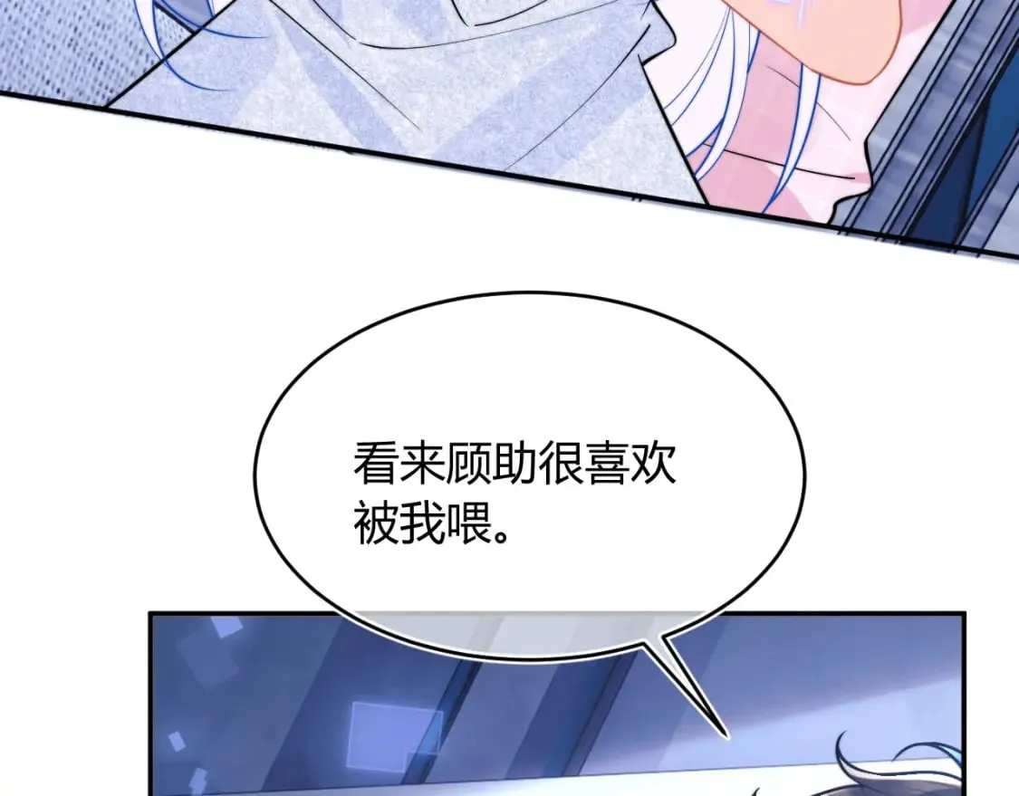 第50话 就问你怕不怕 第37页