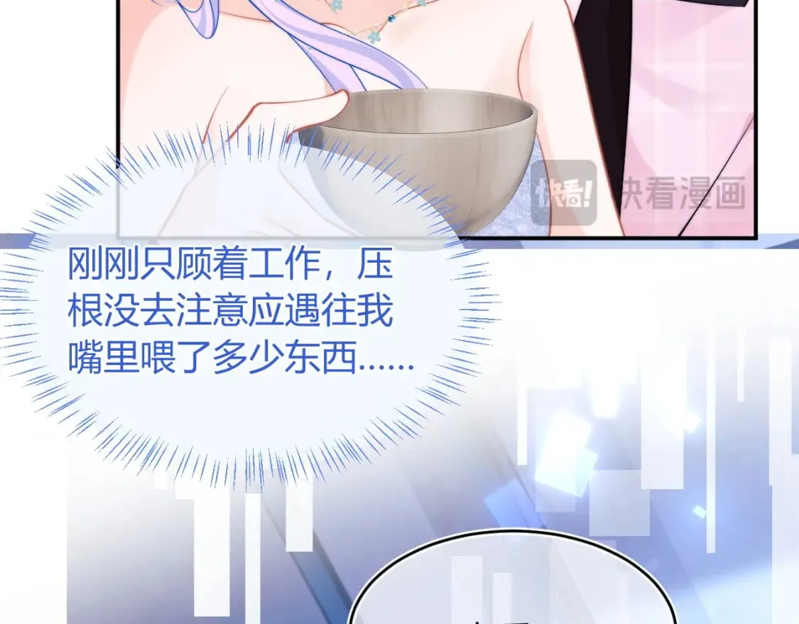 第50话 就问你怕不怕 第39页