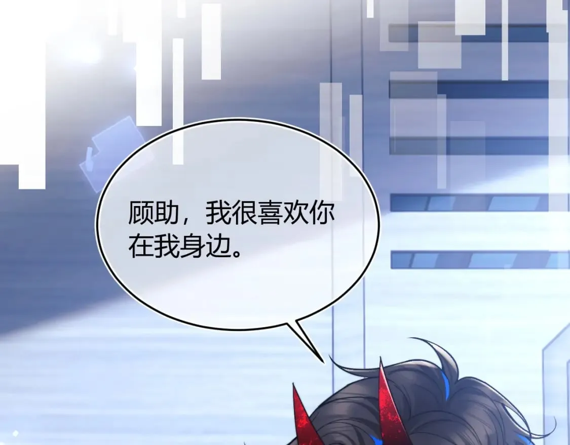 第50话 就问你怕不怕 第44页