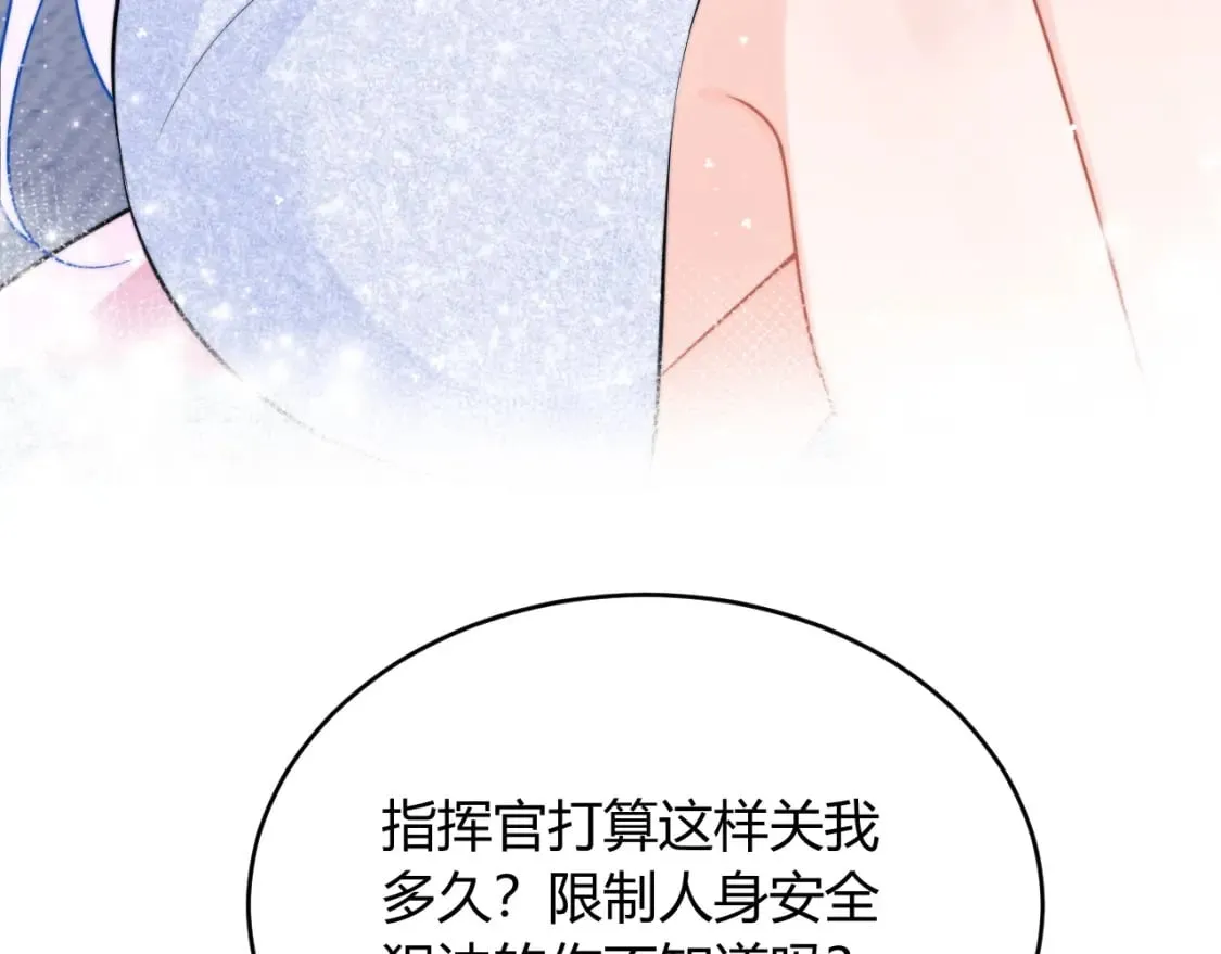 第50话 就问你怕不怕 第47页