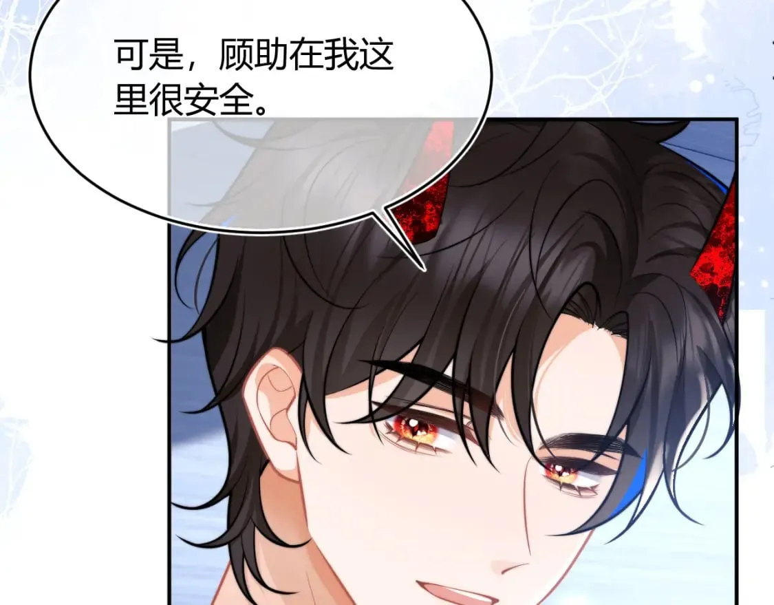 第50话 就问你怕不怕 第50页
