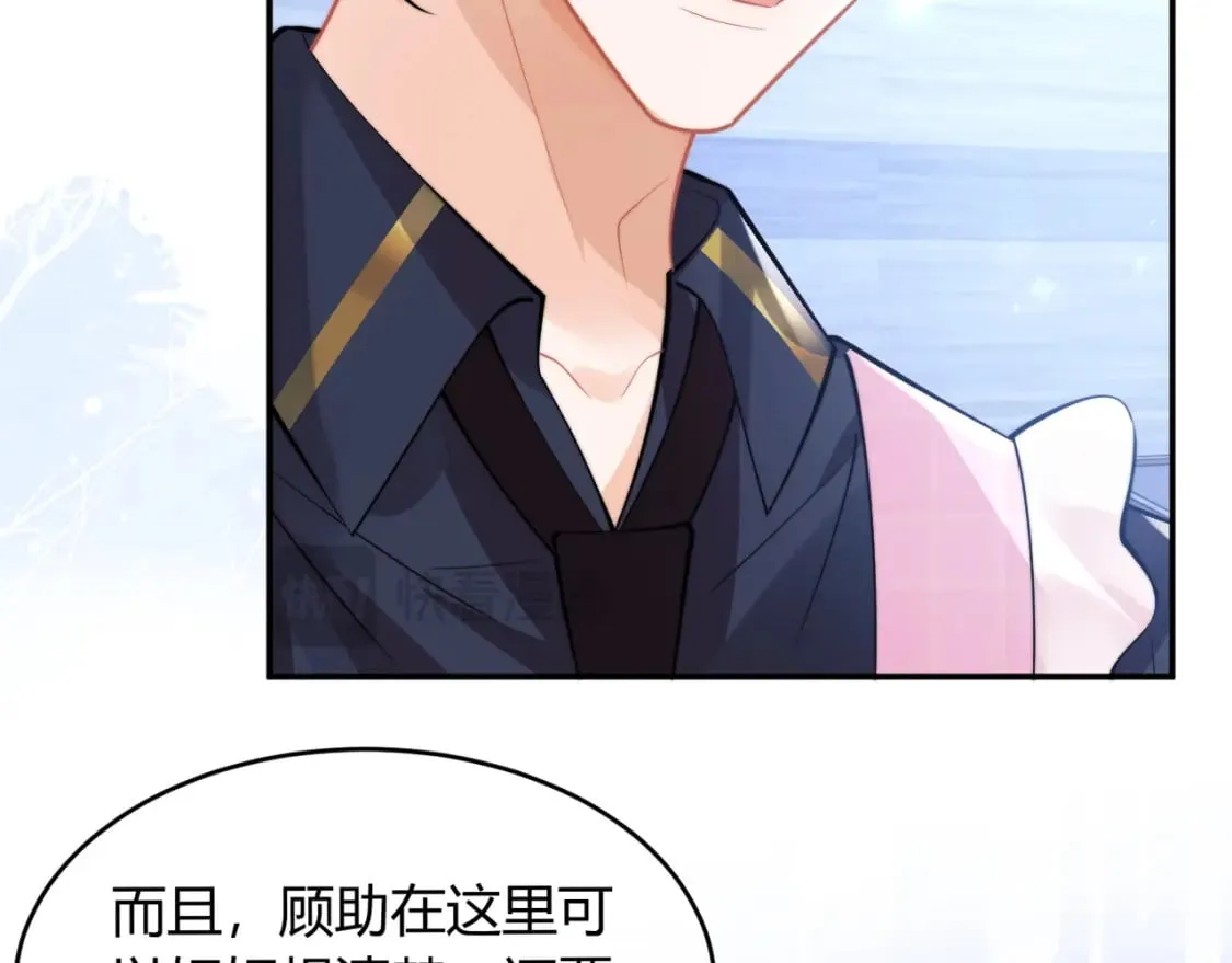 第50话 就问你怕不怕 第51页